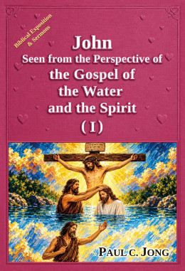 John Seen from the Perspective of the Gospel of the Water and the Spirit (I)