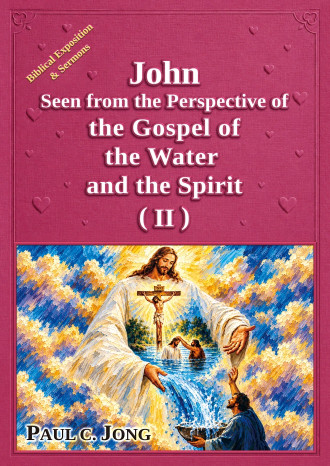 John Seen from the Perspective of the Gospel of the Water and the Spirit (II)