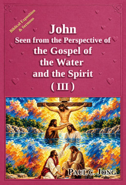 John Seen from the Perspective of the Gospel of the Water and the Spirit (III)