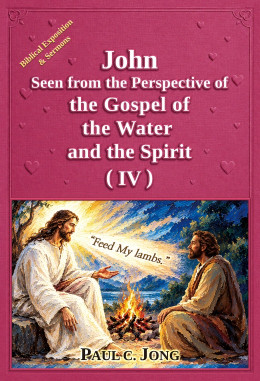 John Seen from the Perspective of the Gospel of the Water and the Spirit (IV)