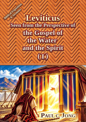 Leviticus Seen from the Perspective of the Gospel of the Water and the Spirit (I)