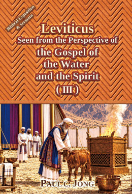 Leviticus Seen from the Perspective of the Gospel of the Water and the Spirit (III)