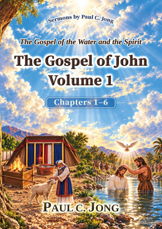The Gospel of the Water and the Spirit: The Gospel of John Volume 1