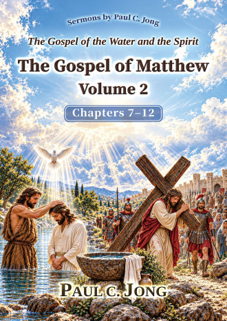 The Gospel of the Water and the Spirit: The Gospel of Matthew Volume 2